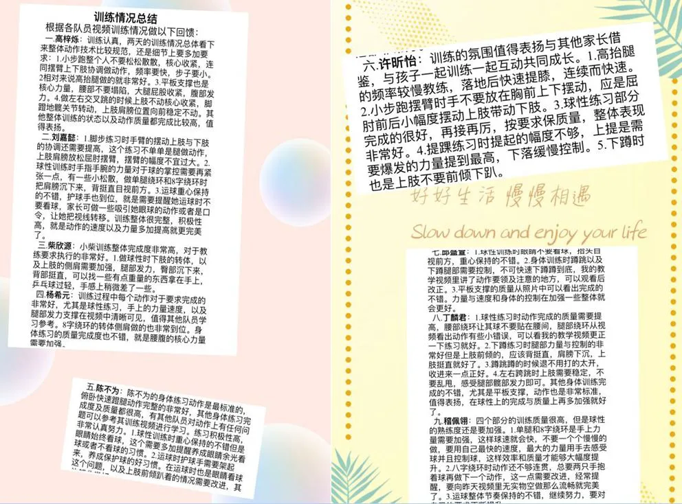 篮球训练个人训练计划一周_1
